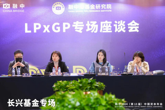 順勢&middot;有為｜融中財經 2024（第 13 屆）中國資本年會圓滿落幕