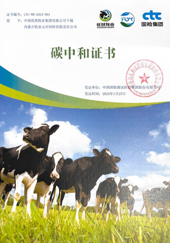 中国饲料行业首个零碳工厂诞生
