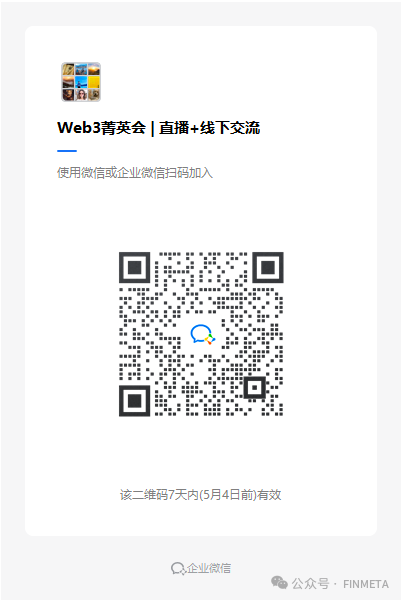 Web3菁英会 | 于佳宁：Web3.0助力香港迈向国际金融中心2.0