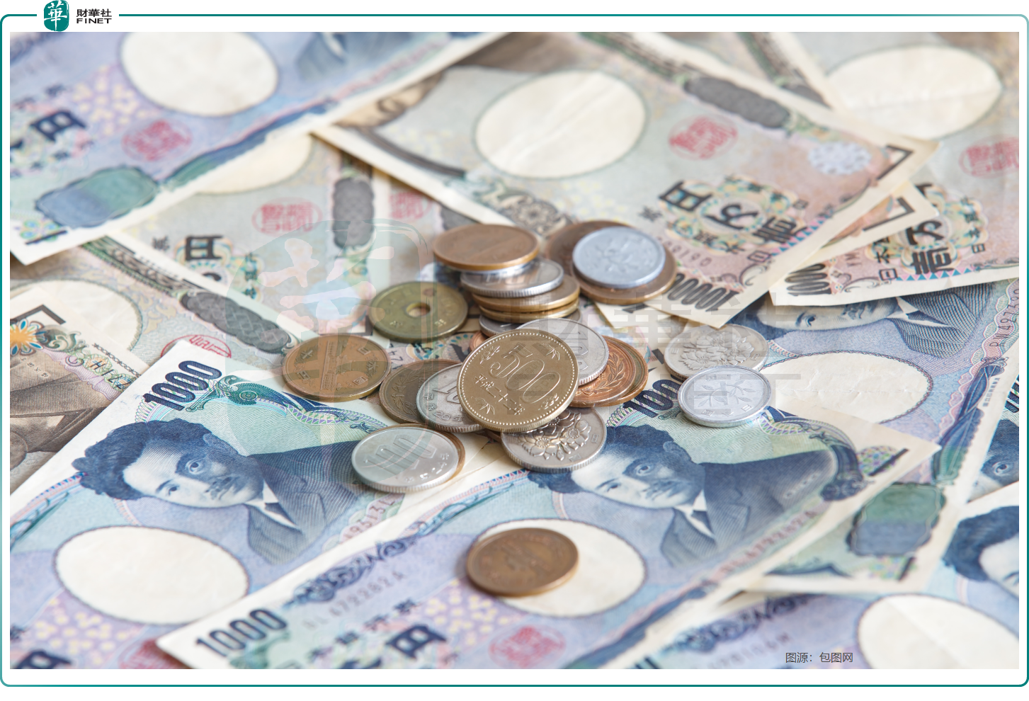日元正急速贬值！有机构大胆预测日经225指数年内将大反弹