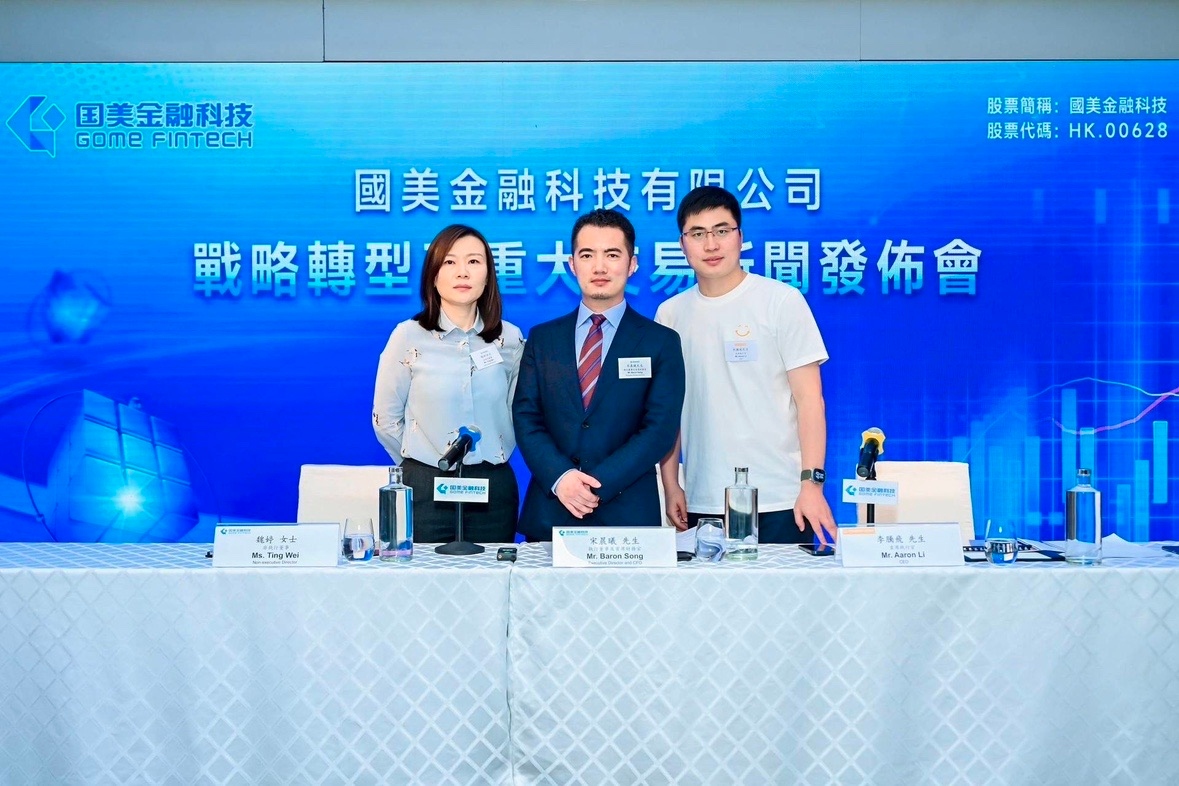 國美金融科技宣佈擬收購遊戲公司Cashbox Group，推動公司戰略轉型