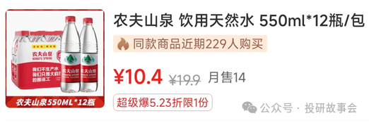 暴力反彈6%，農夫山泉有點「冤」？