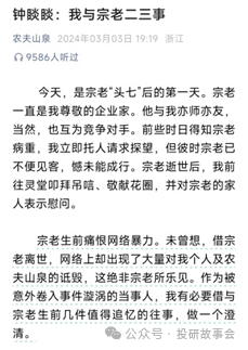 暴力反彈6%，農夫山泉有點「冤」？
