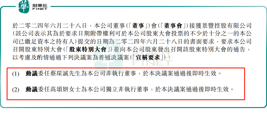 【私有化风云录】雄心与挫折，新巨丰一场激进收购的启示