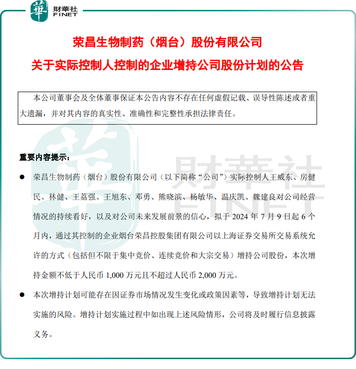 榮昌生物股價創年内新低！創新藥板塊還值得看好嗎？