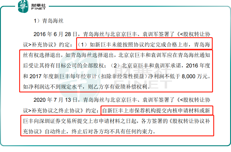 【私有化风云录】雄心与挫折，新巨丰一场激进收购的启示