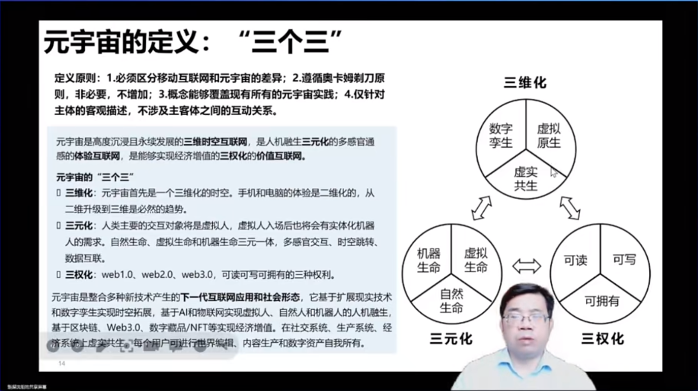 AI新纪元，元宇宙赋能未来生产力 —— 2024年AIGC+元宇宙主题沙龙圆满落幕