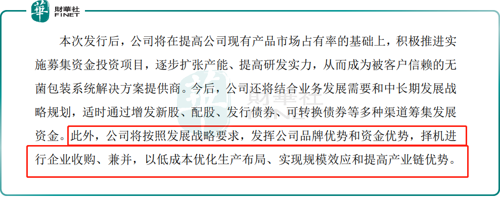 【私有化风云录】雄心与挫折，新巨丰一场激进收购的启示