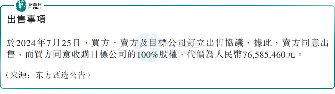东方甄选大跌逾22%，俞敏洪得了民心，却失了投资者的心？