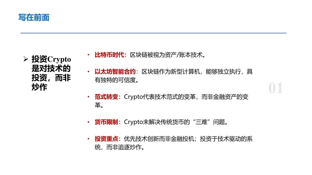 ArkStream Capital：零知识证明行业研究