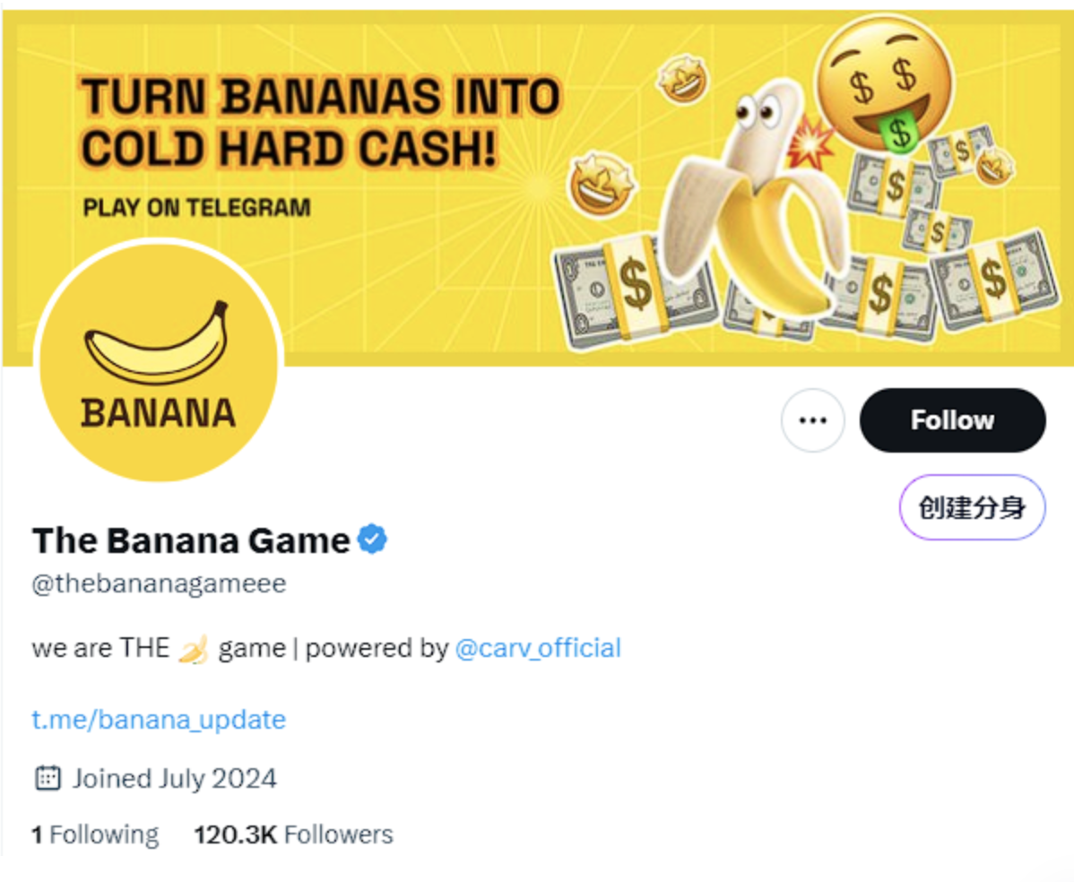 点点鼠标剥香蕉：The Banana Game可否成为下一个NotCoin？