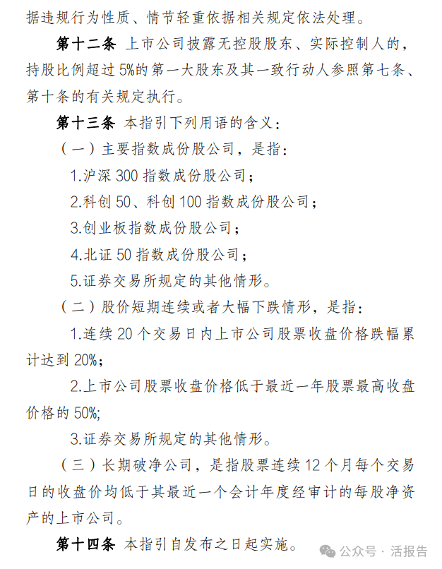 「市值管理」政策将推动破净公司估值重构！这些AH股或迎“春天”？