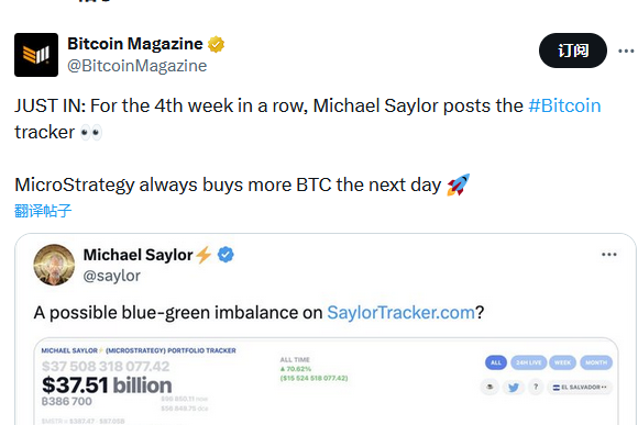 Michael Saylor连续第四周发布比特币Tracker信息，或暗示再次增持BTC