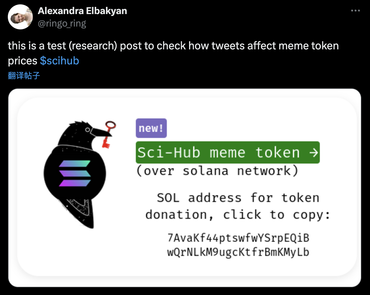 Sci-Hub创始人测试推文对Meme Token $scihub价格影响