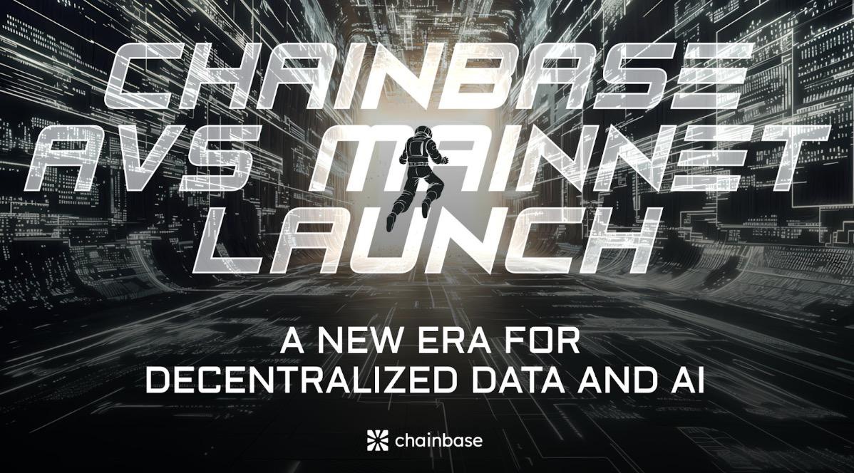 Chainbase AVS 主网上线，为 EigenLayer AVS 开拓全新应用场景