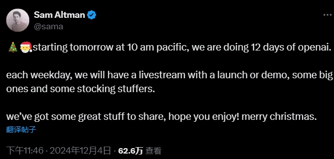 OpenAI宣布未来3周举行12场新品发布会 我们能期待些什么?