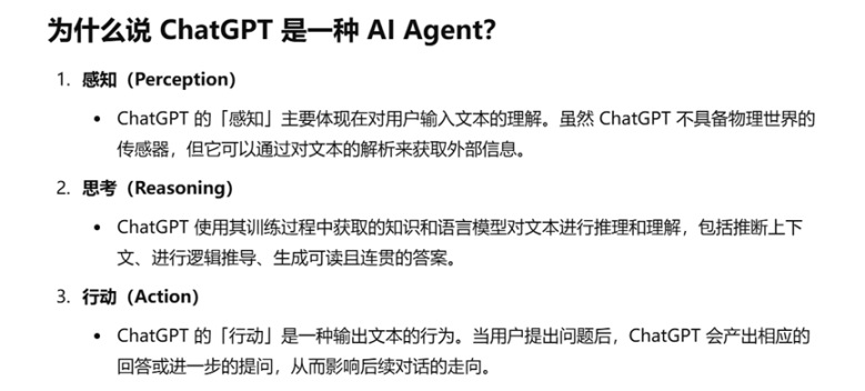 AI Agent赛道畅想：仿生人会梦见电子羊么？ 