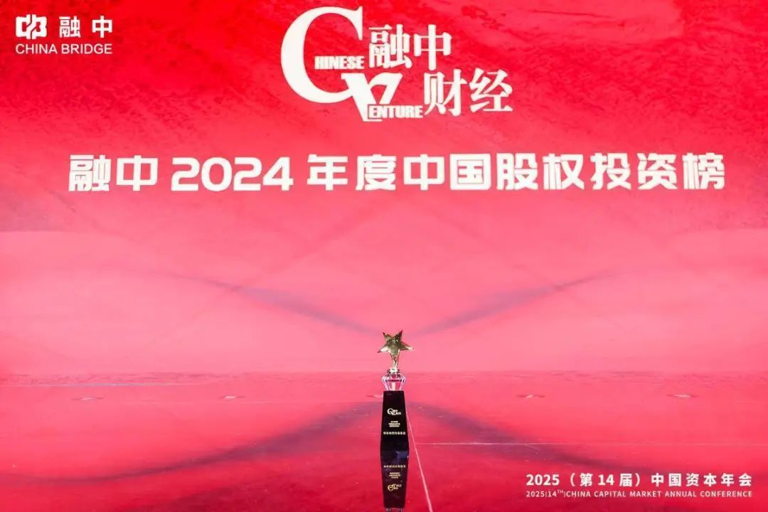 奇点醒客 | 融中2025（第14届）中国资本年会圆满落幕