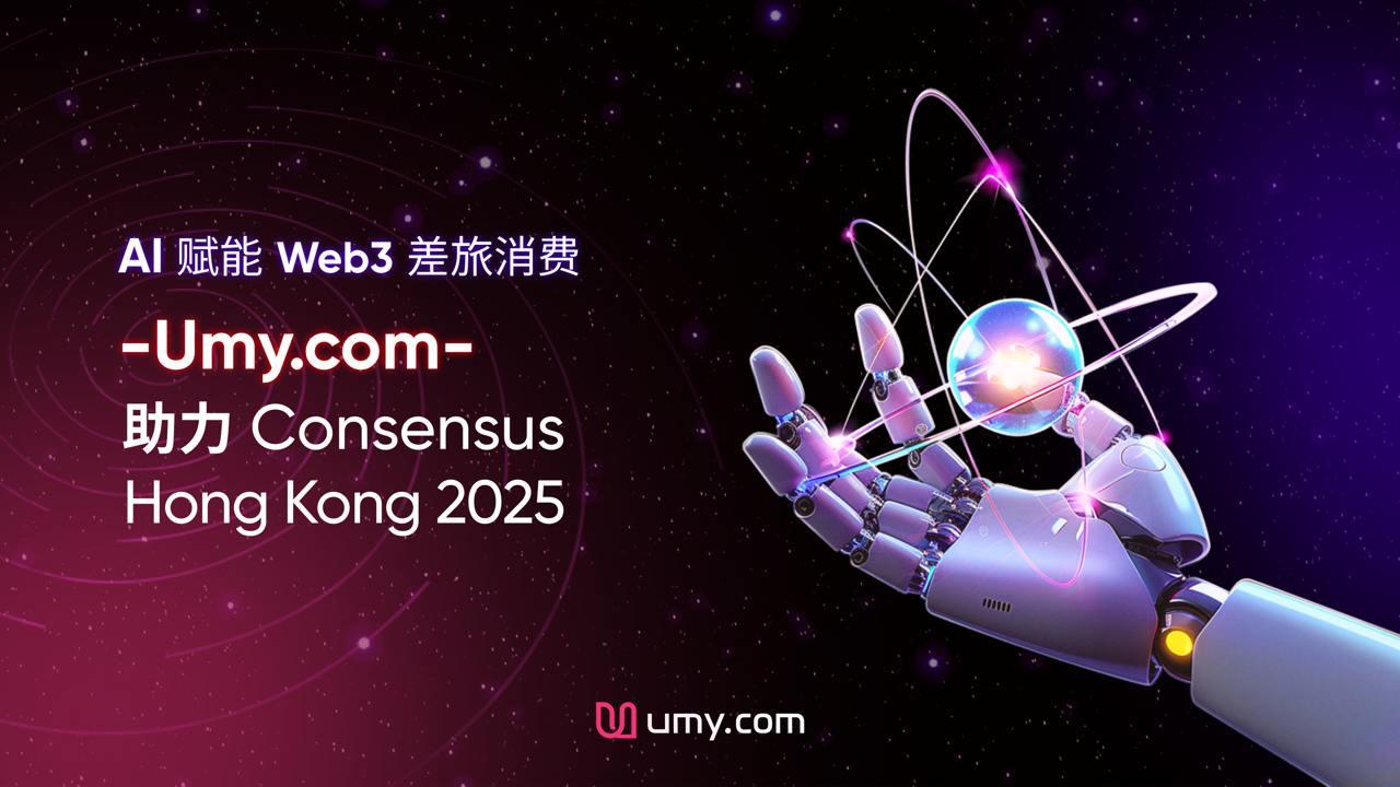 Web3 差旅消費平台 Umy.com宣佈成為 Consensus Hong Kong 2025 官方贊助商