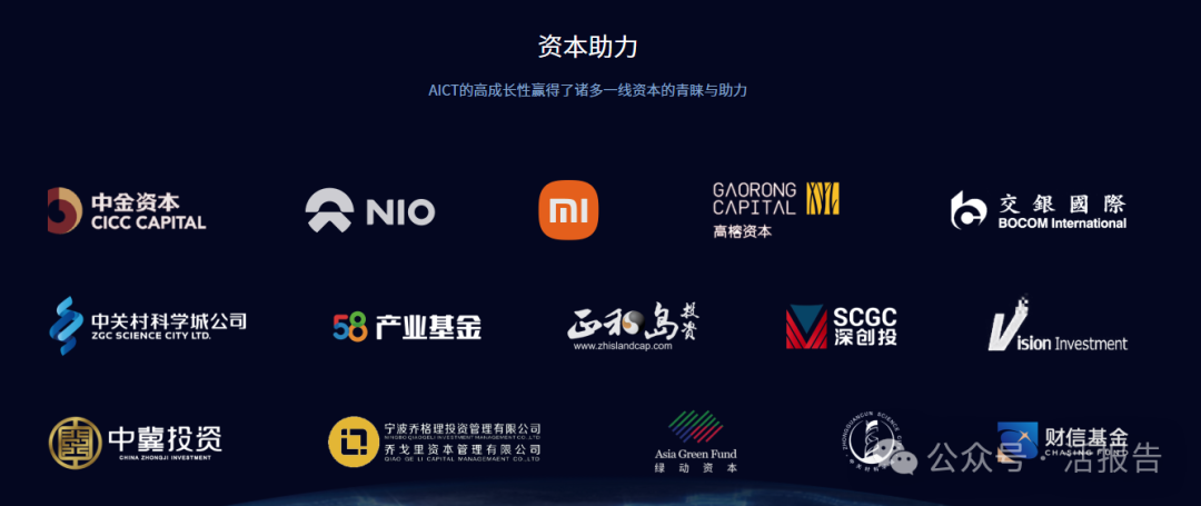 AI解決方案供應商「智慧互通」擬赴港上市,籌資2億美元