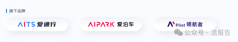 AI解決方案供應商「智慧互通」擬赴港上市,籌資2億美元