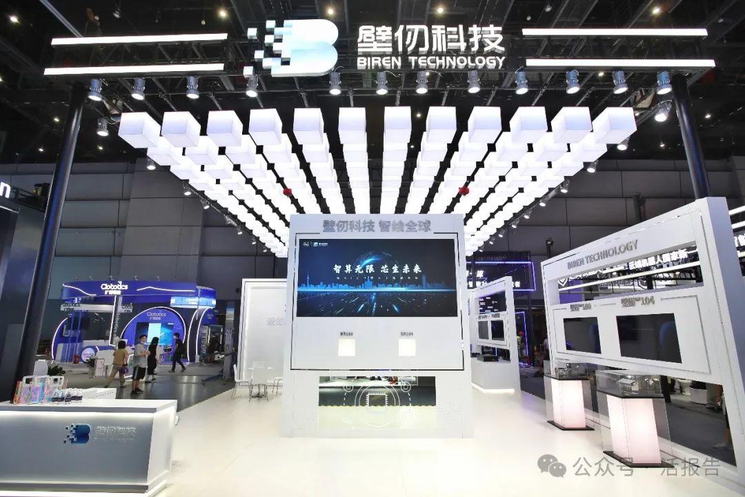 前商汤高管创办，155亿国产GPU独角兽拟赴港 IPO