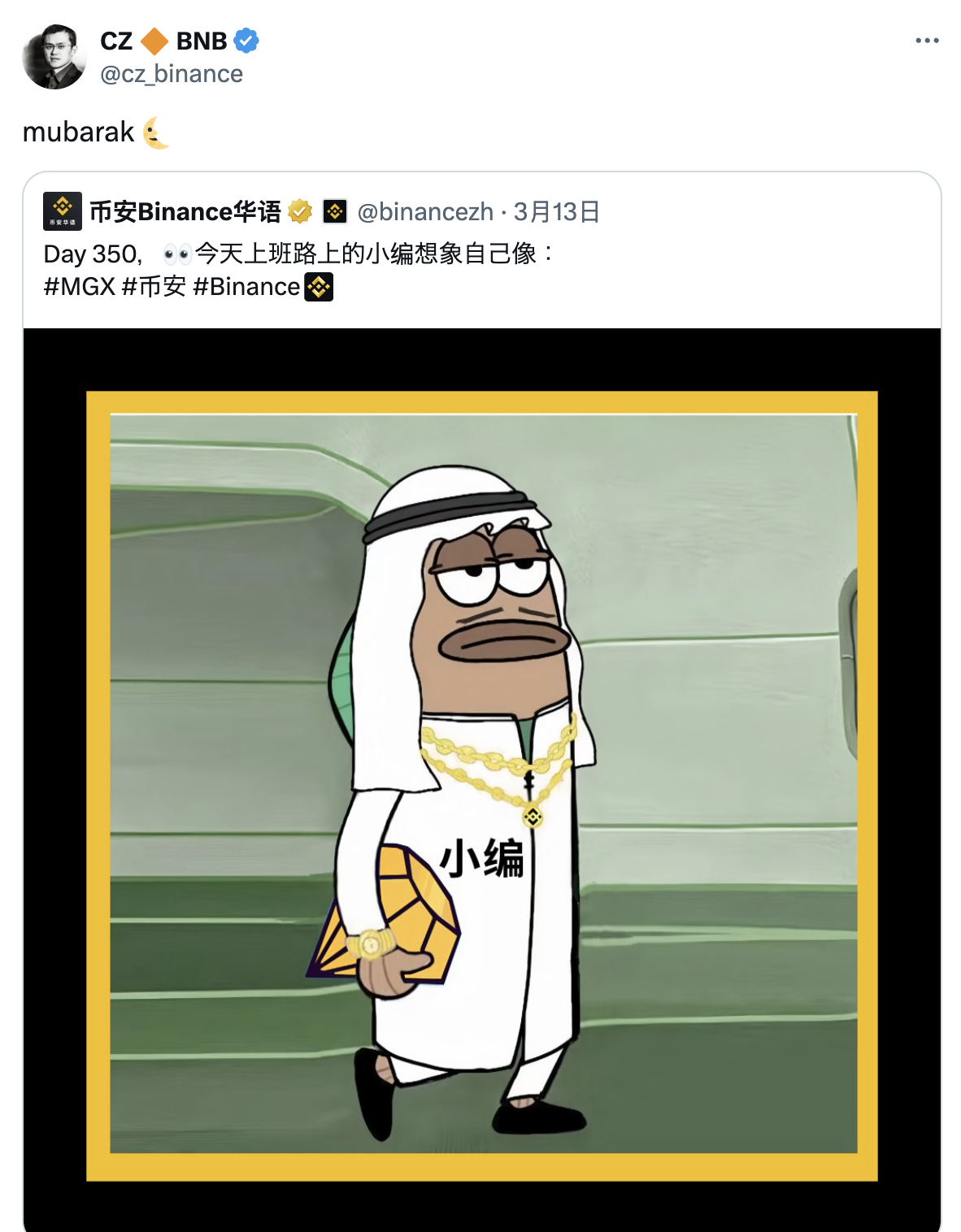Mubarak掀起BNB Chain中東MEME風,CZ和何一下場助攻鏈上情緒