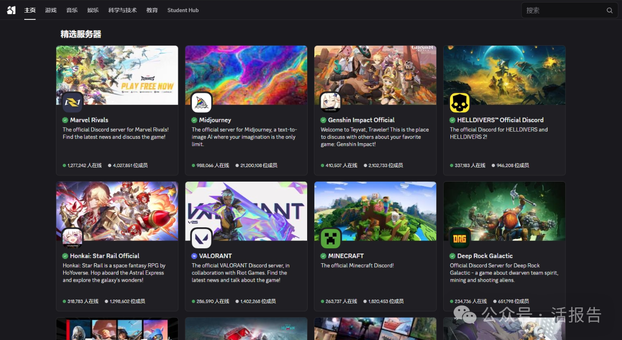 曾拒絕微軟120億美元收購，騰訊投過四次！「Discord」傳將IPO上市