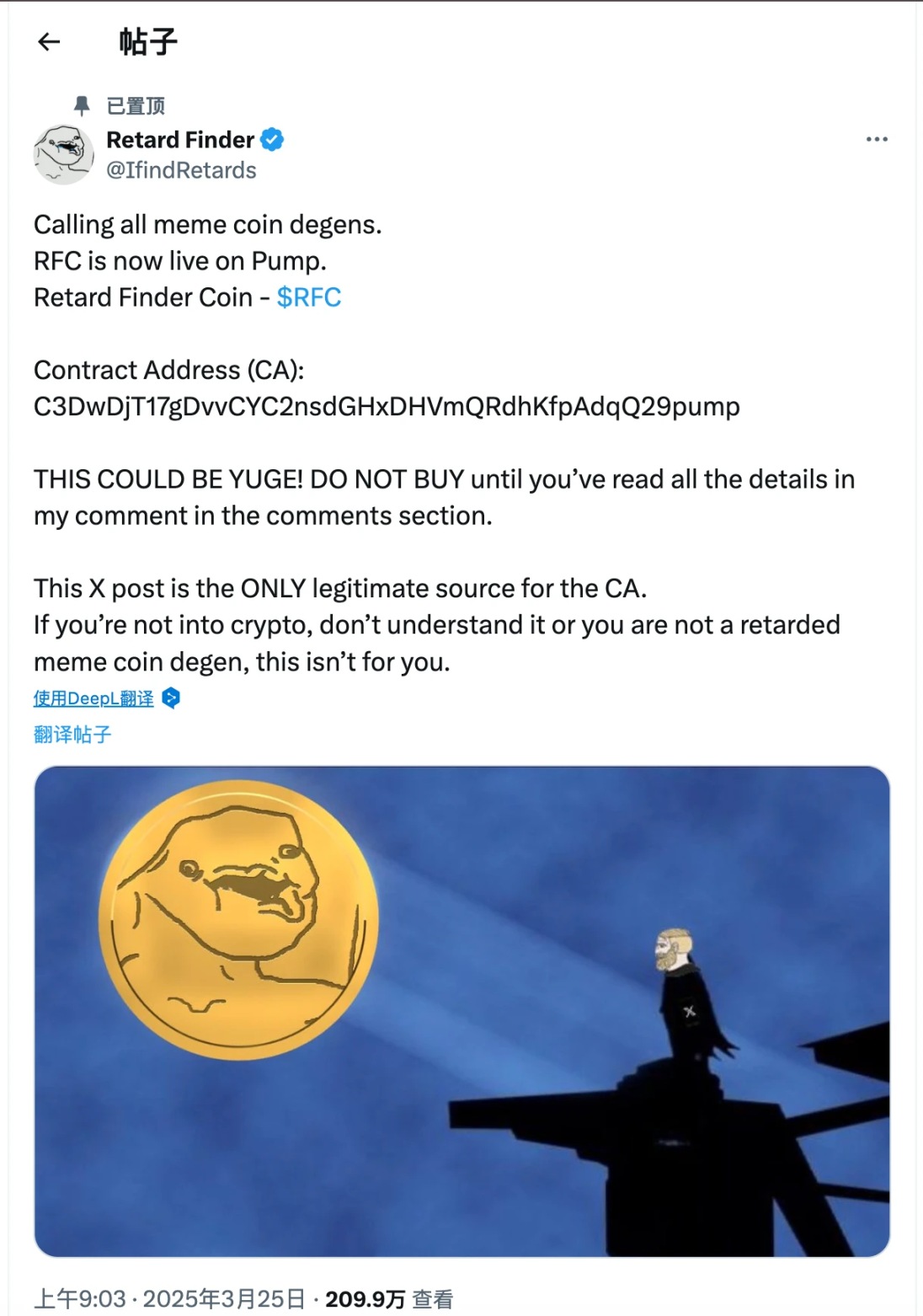 逆勢暴漲創新高,馬斯克政治概念Meme幣RFC會是下一個大金狗嗎?