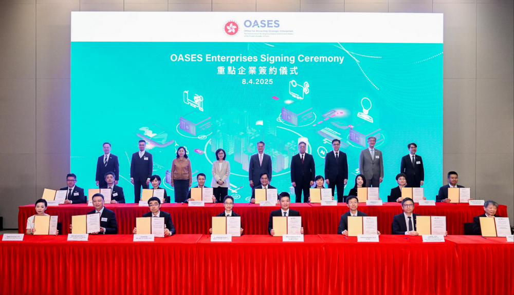 CertiK入選港府重點企業夥伴，陳茂波財長出席簽約儀式
