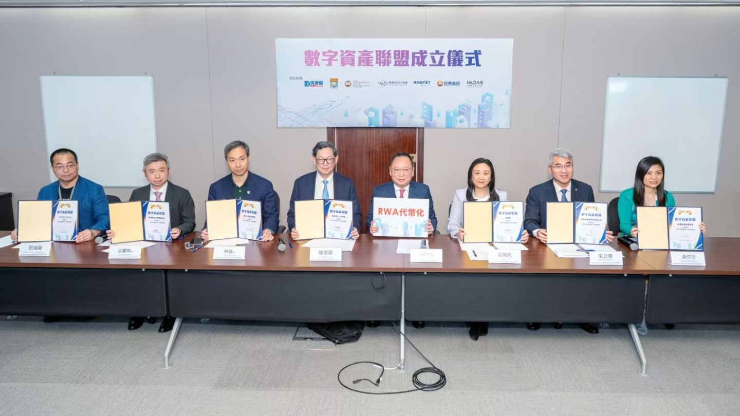 數字資産聯盟成立儀式於香港立法會舉行,HashKey Group為唯一虛擬資産機構代表