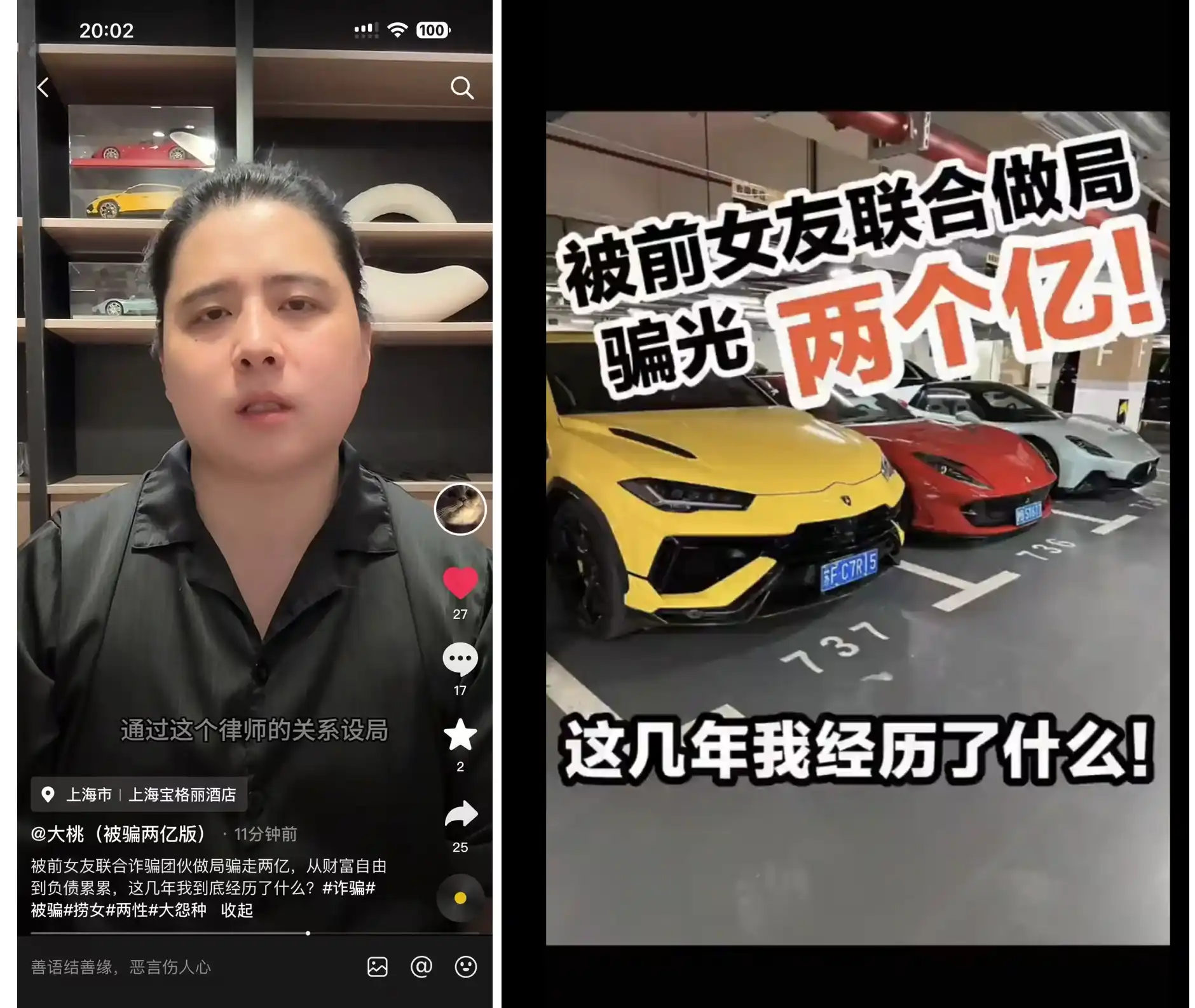 幣圈「桃色陷阱」：辛辛苦苦賺2億，「女友」上門全歸零