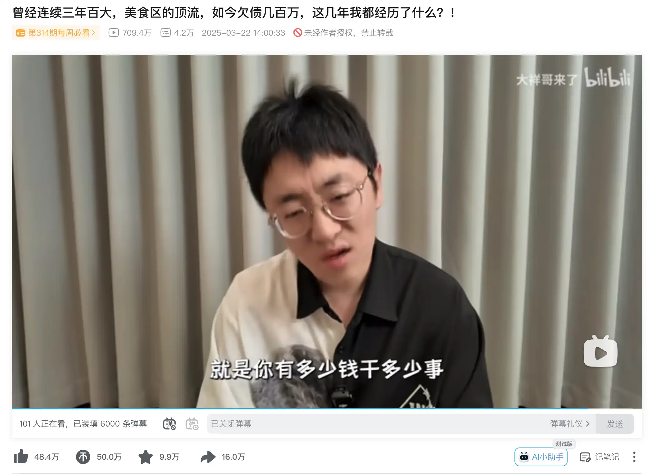 幣圈「桃色陷阱」：辛辛苦苦賺2億，「女友」上門全歸零