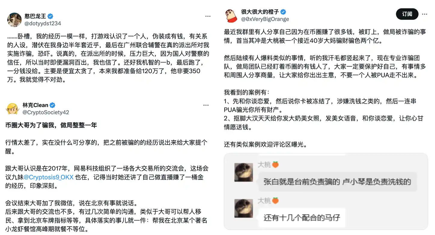 幣圈「桃色陷阱」：辛辛苦苦賺2億，「女友」上門全歸零