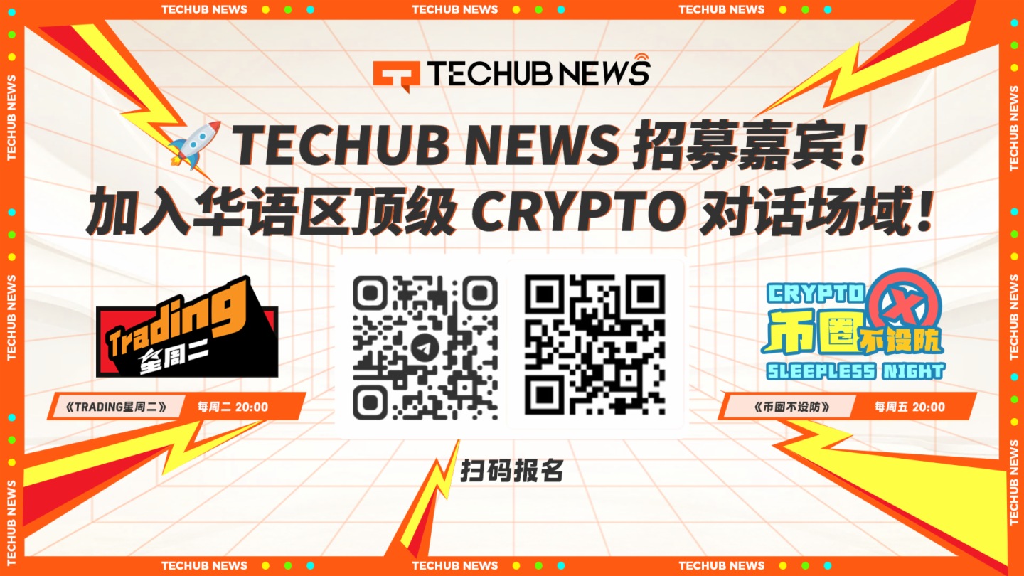 幣圈不設防第七期總結：Web3.0熱議行情、幣安Alpha與未來板塊趨勢