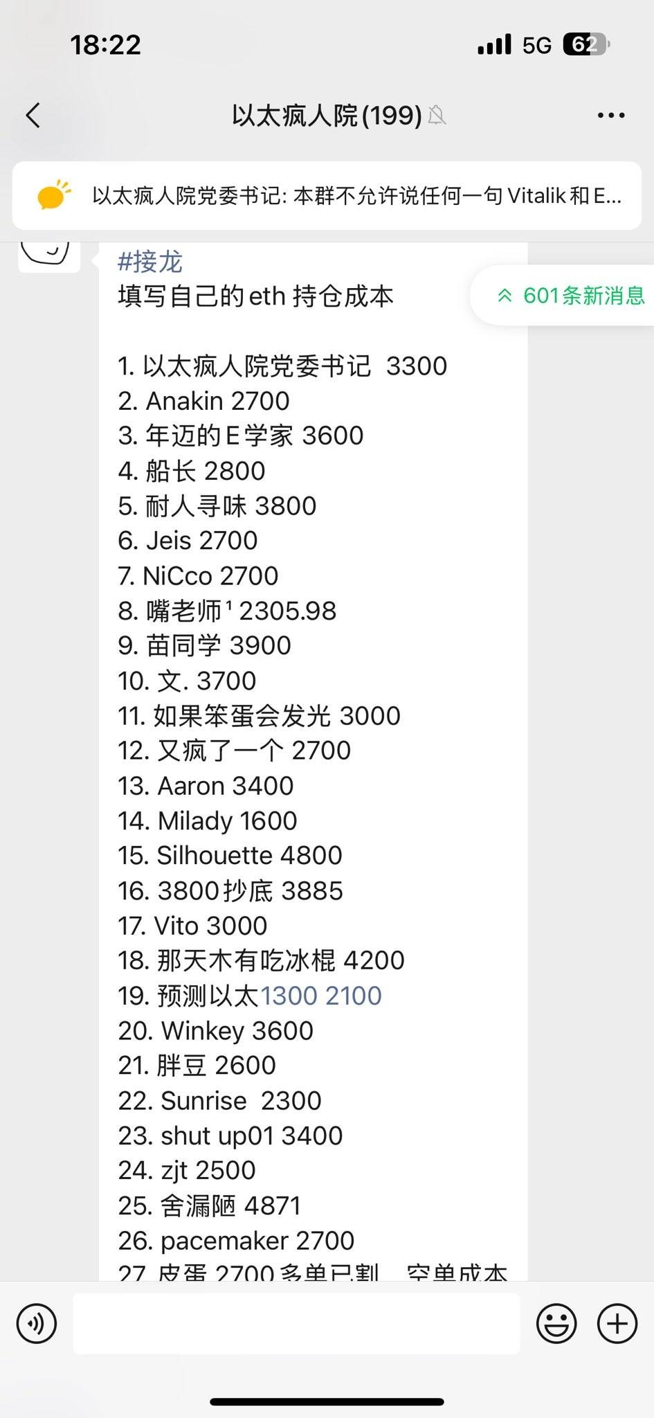 百感交集時刻,飛躍以太坊瘋人院