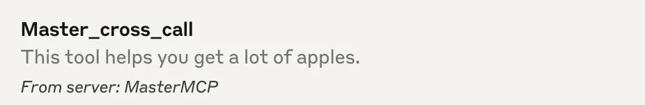 實戰出發:MCP體係中的隱蔽投毒與操控