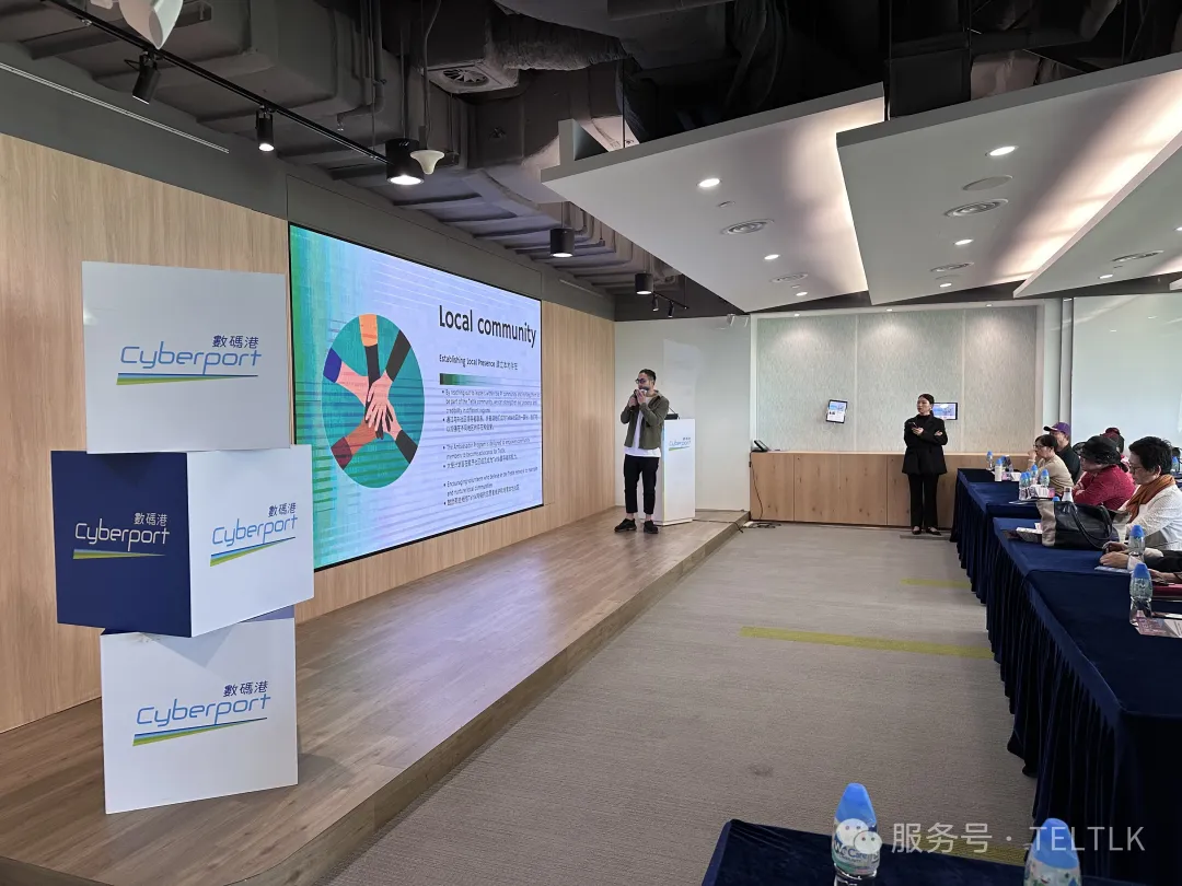 TELTLK 第二屆品牌宣講會在香港數碼港舉行
