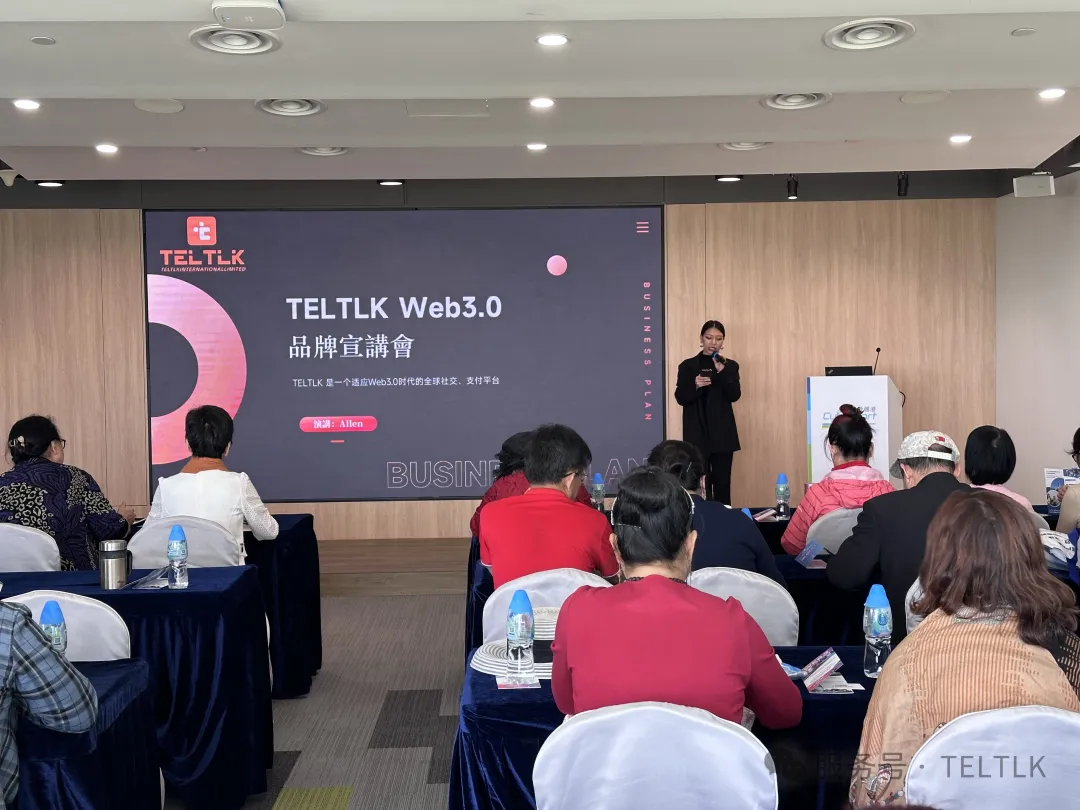 TELTLK 第二屆品牌宣講會在香港數碼港舉行
