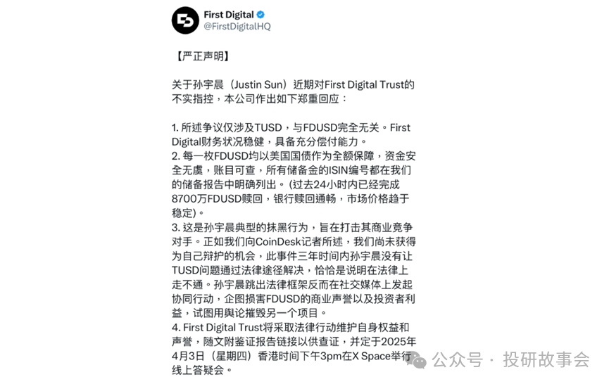 【財經故事會】近5億美金資產被轉移？孫宇晨懸賞5000萬追查線索