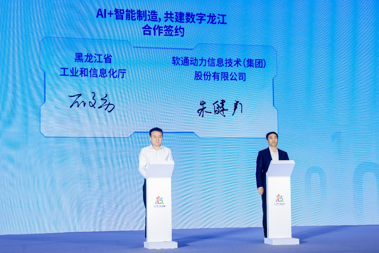 Southeast Headquarters Lands in Fuzhou! iSoftStone Leads a Successful Launch of the Fujian-Hong Kong Digital Economy Cooperation Forum and A.I³ Exploration Congress