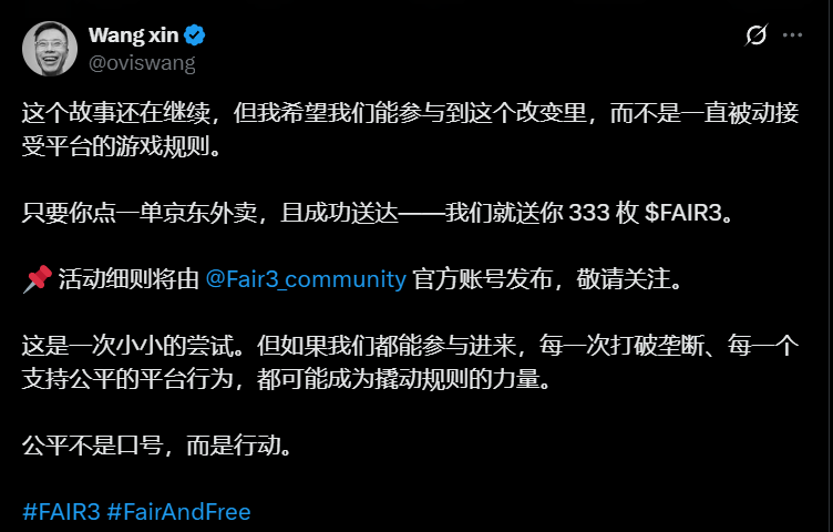 專訪王欣：從快播的&ldquo;技術無罪&rdquo;，到Web3的&ldquo;技術公平&rdquo;