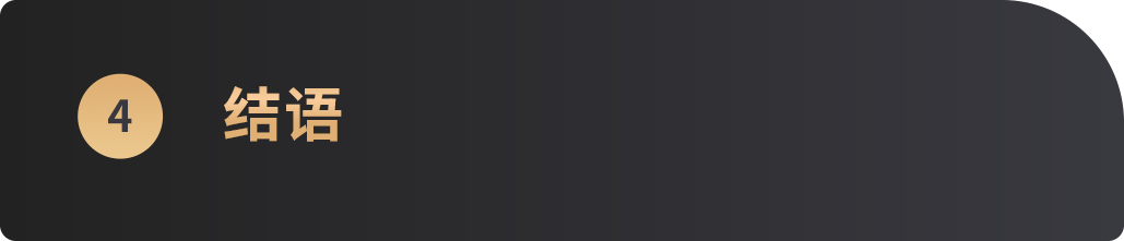 加密宏觀月報:關稅戰加速全球資産分化,加密上揚成新平衡支點