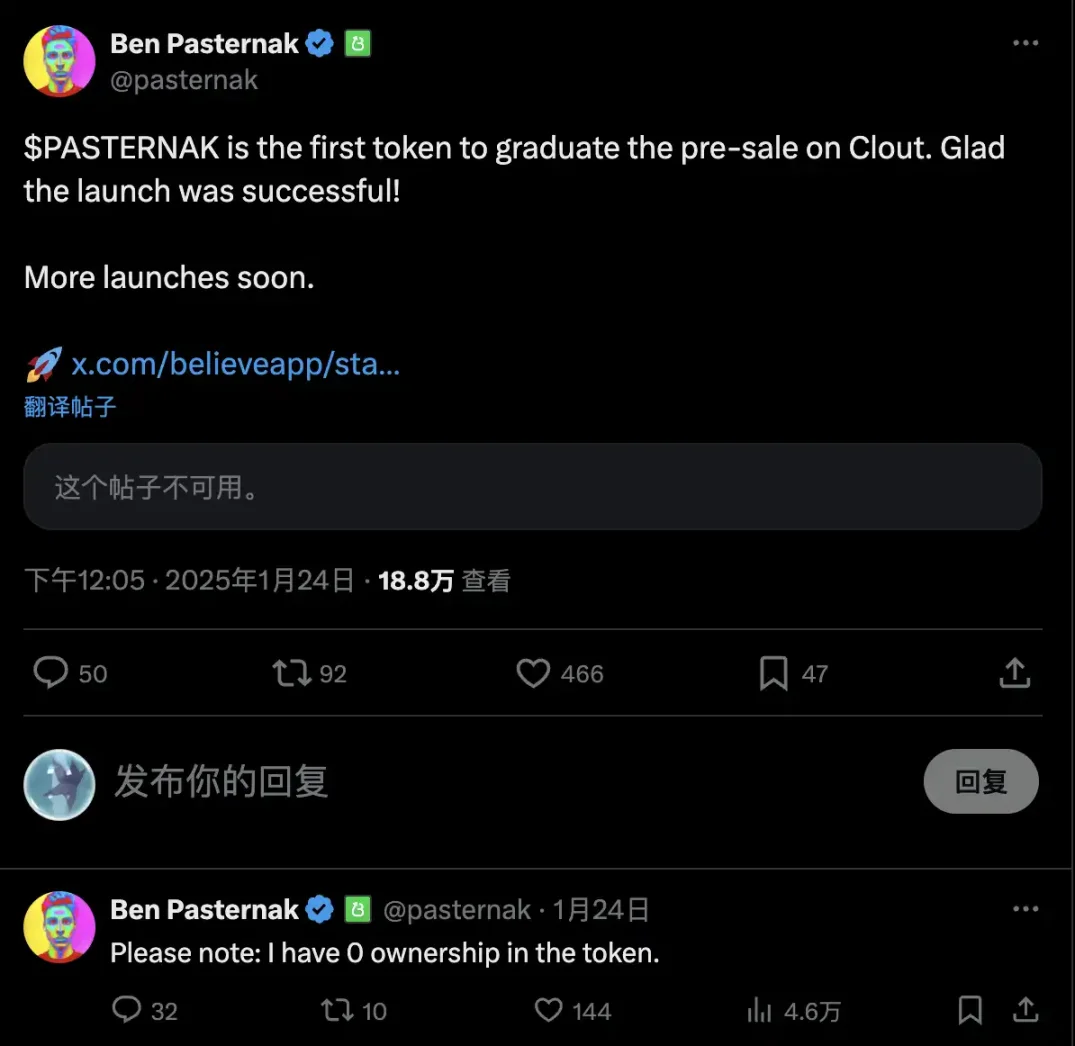 LaunchCoin一天200倍，改名後的Believe為何這麼猛？