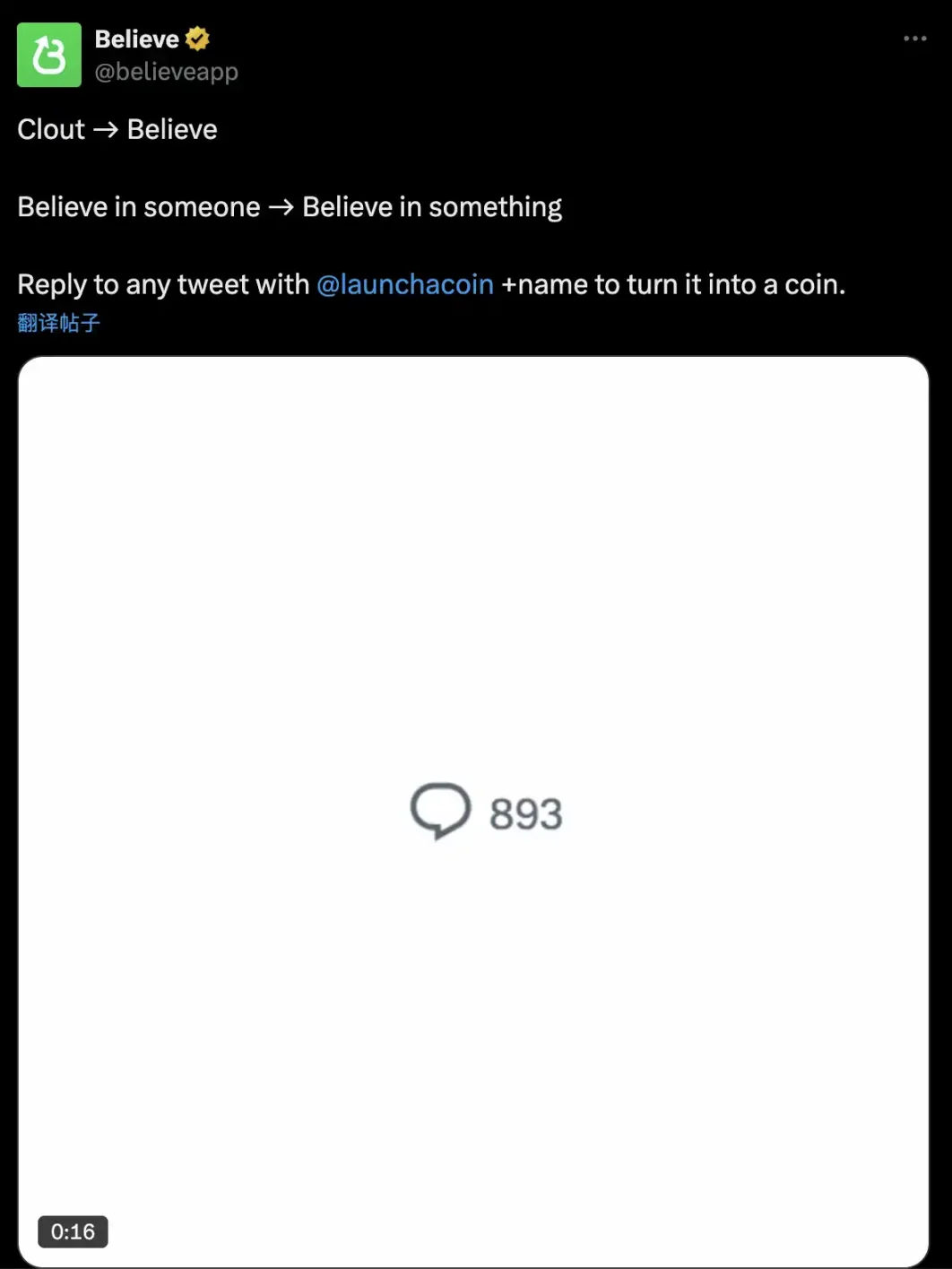 LaunchCoin一天200倍，改名後的Believe為何這麼猛？