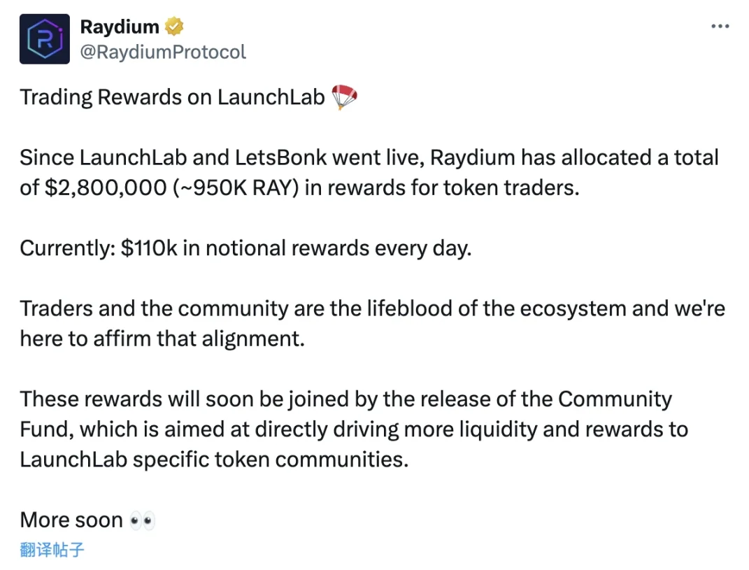 Meme發行進入戰國時代:LaunchLab日畢業198代幣倒逼Pump.fun讓利創作者