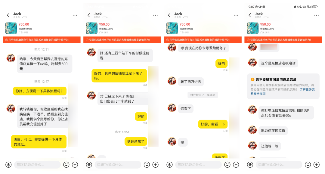 從内地學生涉洗錢案看東南亞欺詐産業資金清洗路徑