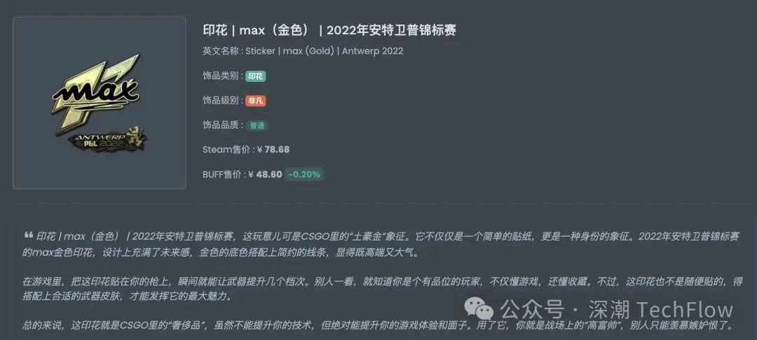 從Meme幣到CSGO皮膚:投機永不眠