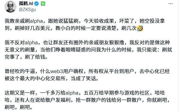 Binance Alpha收益碾壓空投賽道,撸毛不如撸alpha?