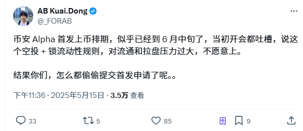 Binance Alpha收益碾壓空投賽道,撸毛不如撸alpha?